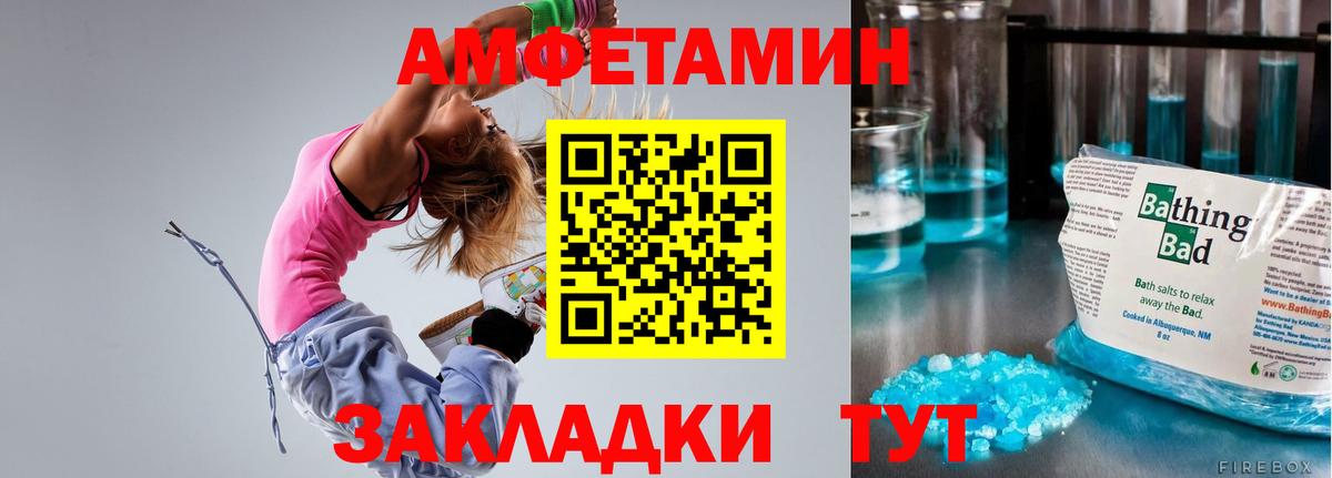 АМФЕТАМИН  Амфетамин 97%  Вход с VPN  Учалы 