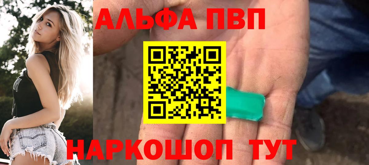 Альфа ПВП мука  Вход с VPN  Учалы  А ПВП СК КРИС  Alfa_PVP VHQ 