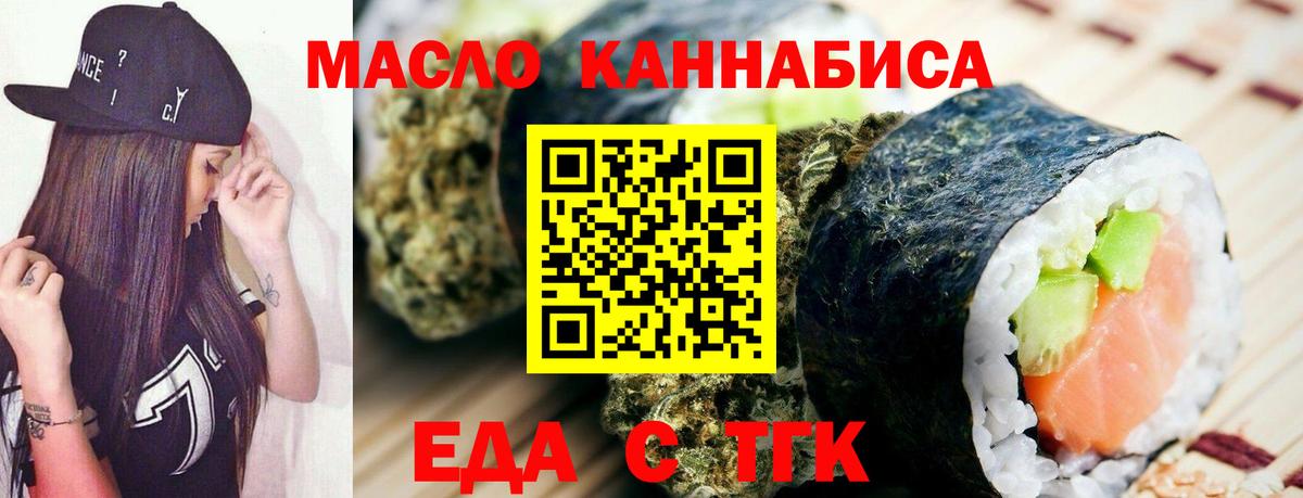 Учалы  Cannafood марихуана  Вход с VPN 