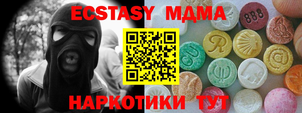 ЭКСТАЗИ круглые  Вход с VPN  OMG зеркало  Ecstasy XTC  Учалы 