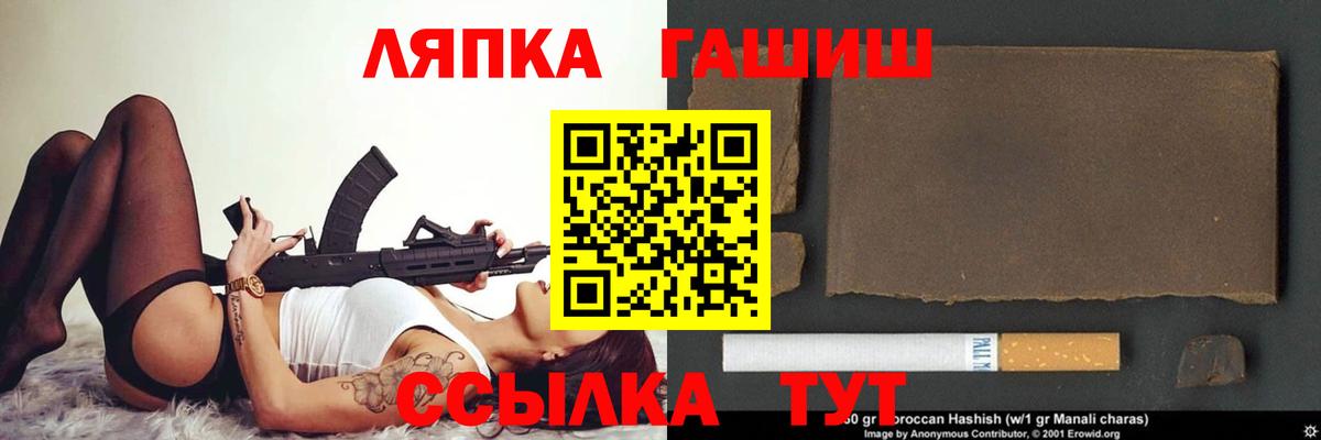 ГАШИШ Premium Учалы