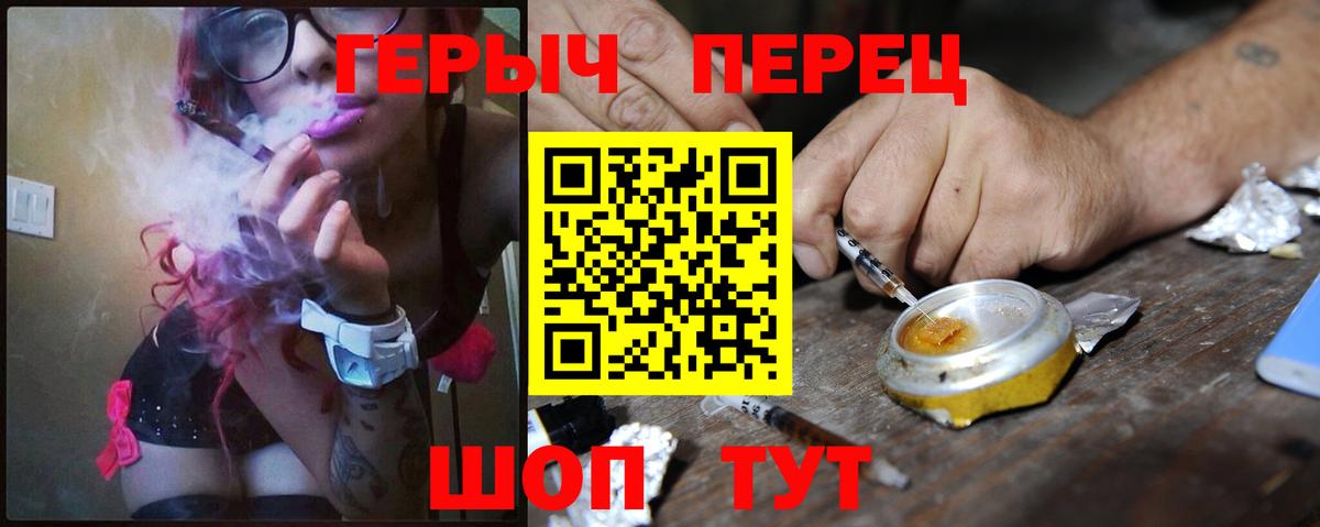 ГЕРОИН хмурый  Вход с VPN  Героин  Учалы 