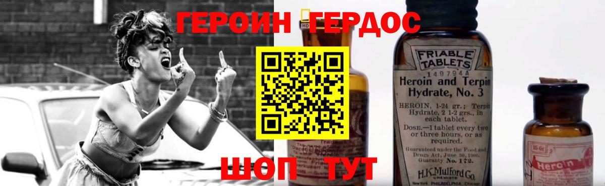ГЕРОИН VHQ Учалы