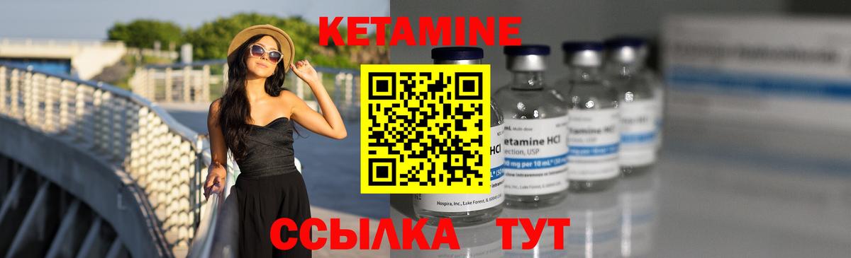 Учалы  КЕТАМИН ketamine  Вход с VPN 