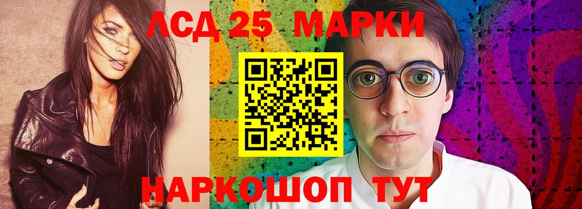 Учалы  LSD-25 экстази кислота  Вход с VPN  LSD-25 экстази  blacksprut ТОР  LSD-25 экстази кислота 