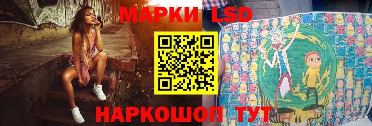 ЛСД экстази кислота Учалы