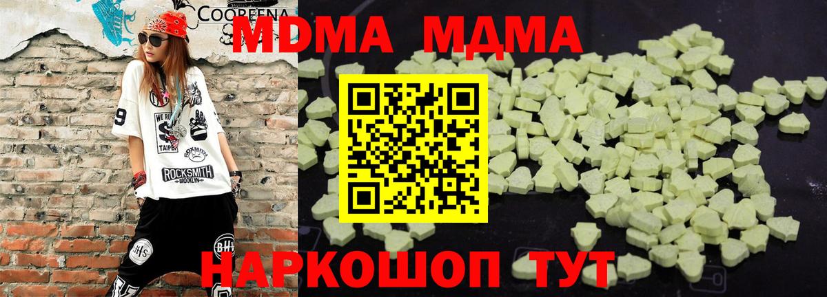 МДМА VHQ  MDMA  Вход с VPN  Учалы  MDMA Molly 