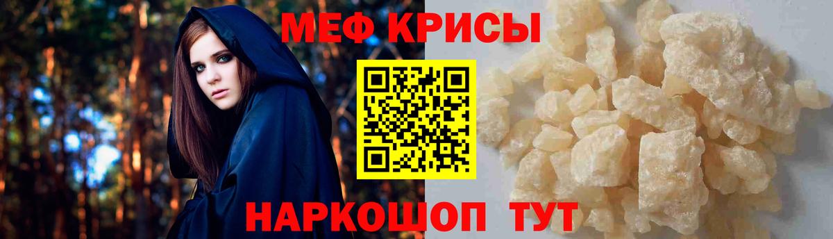 Учалы  Меф  Вход с VPN  Меф мука  Мефедрон VHQ 