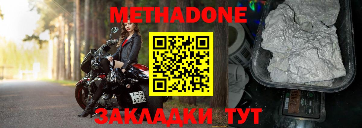 Метадон мёд  Вход с VPN  Учалы  Метадон methadone 