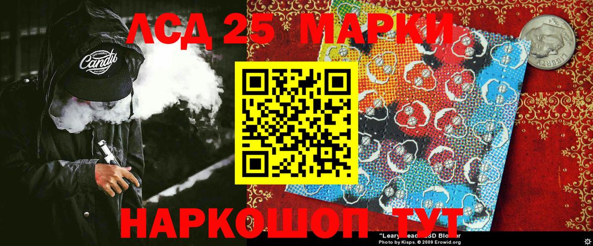 Наркотические марки 1500мкг Учалы