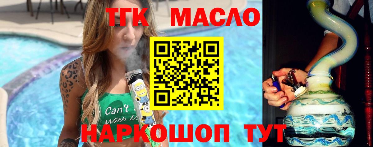 где можно купить наркотик  ТГК концентрат  Учалы  Вход с VPN  ТГК жижа 