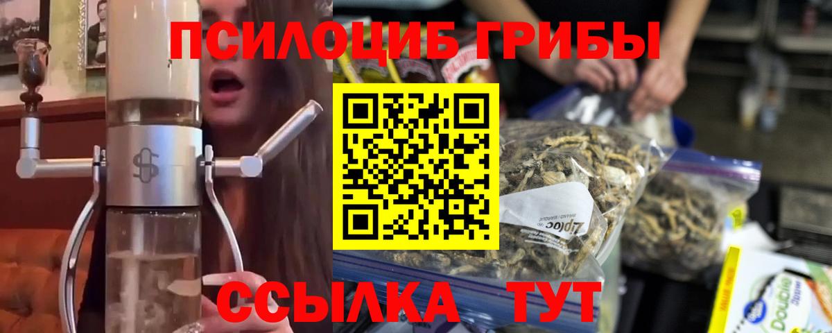 Учалы  Псилоцибиновые грибы Magic Shrooms  Вход с VPN  Галлюциногенные грибы GOLDEN TEACHER 